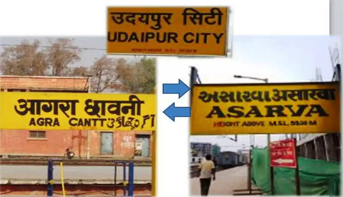 Agra Cantt to Asarwa Via Udaipur