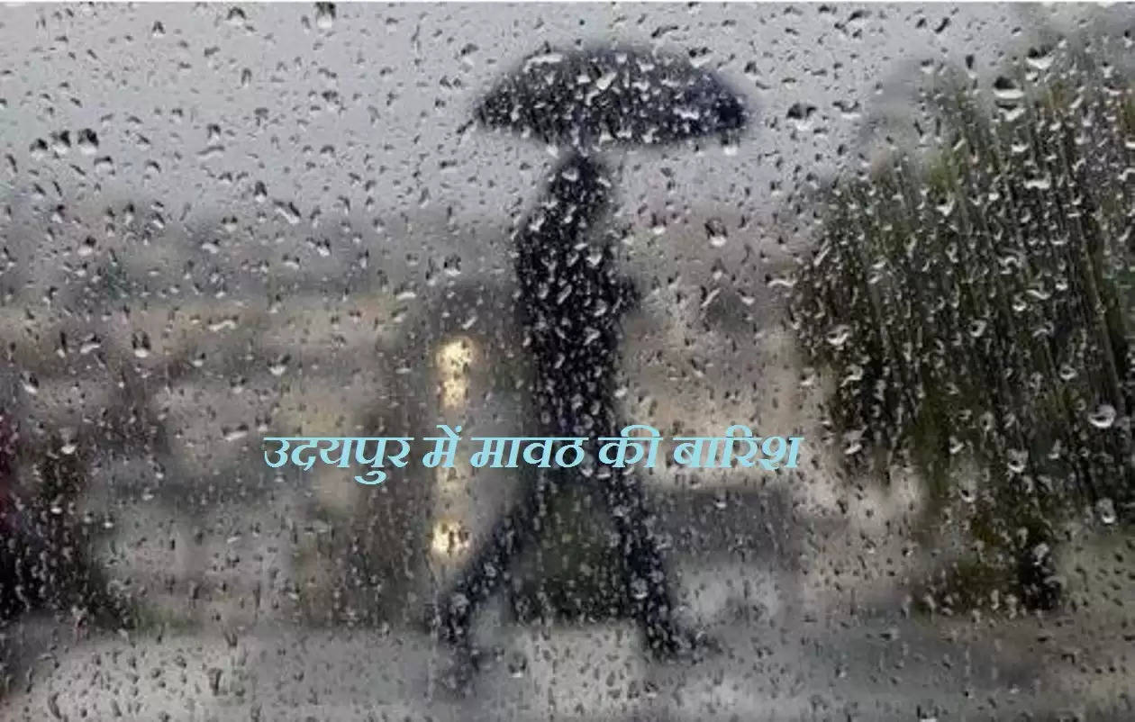 mavath rain in udaipur