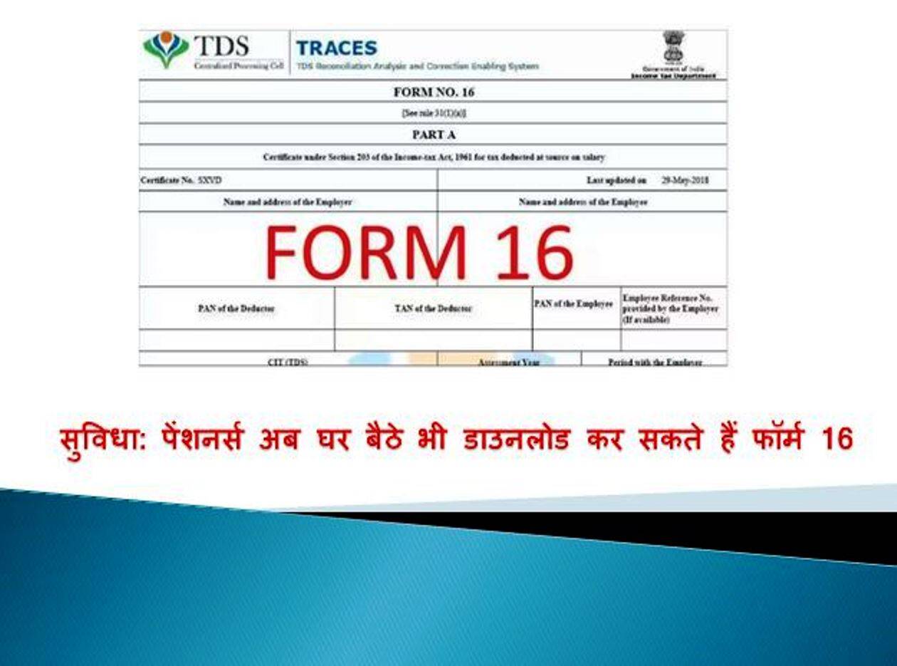 Pensioners can now download Form 16 sitting at home