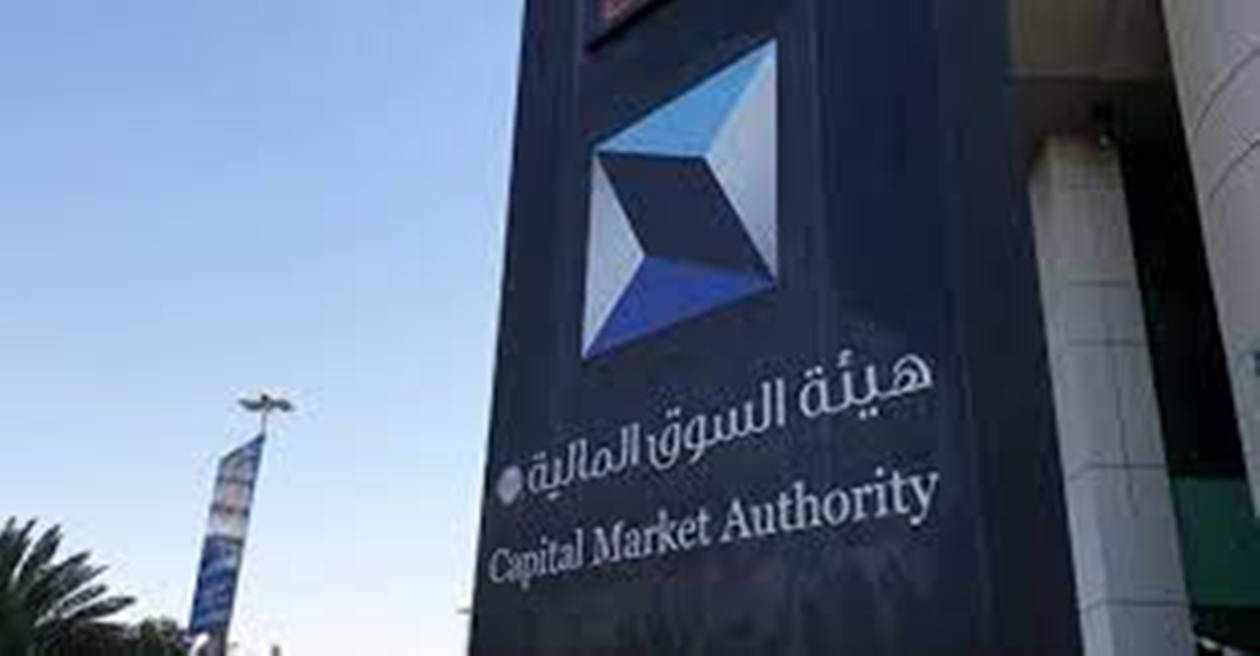 Capital Market Authority: The Kingdom Has Achieved Advanced Ranks In ...