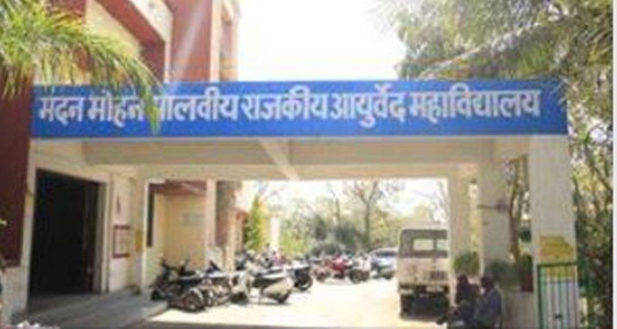 6 New Subjects Approved In Ayurveda College