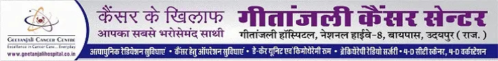 geetanjali-udaipurtimes